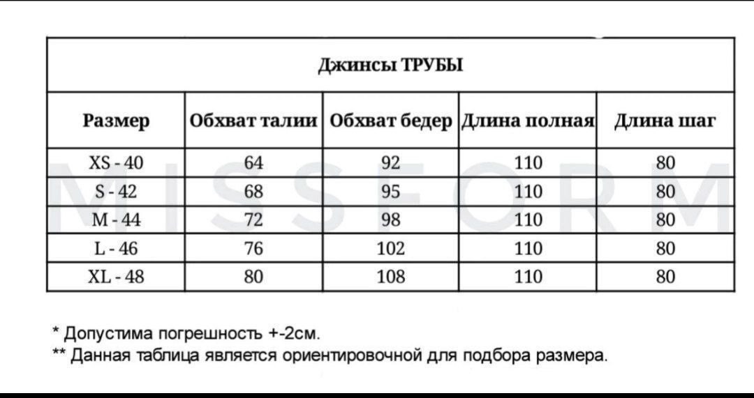 джинсы прямого кроя,женские джинсы,модные джинсы,джинсы широкие,стильные джинсы