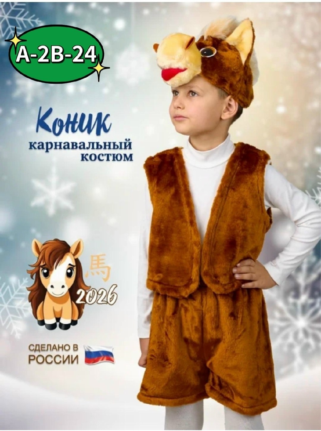 костюм лисичка,костюм лисичка лиса детский,карнавальный костюм лисенка,карнавальный костюм лисичка,костюм лисенка для мальчика