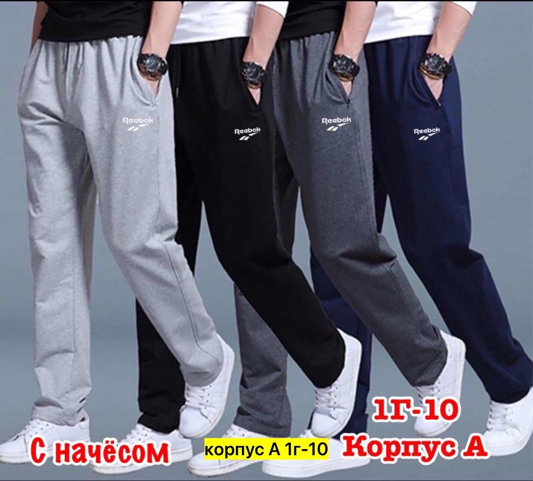 брюки мужские спортивные,мужские спортивные штаны,штаны спортивные,мужской брюки,мужские спортивные штаны adidas