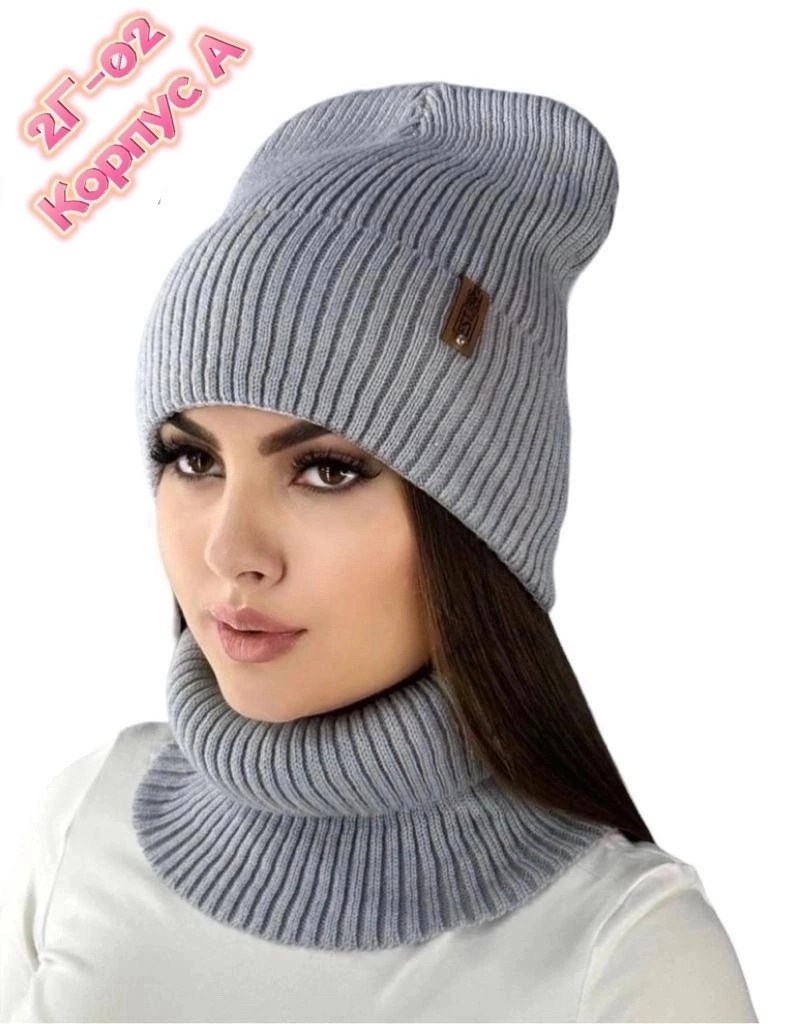 шапка и шарф для женщин,комплект шапка снуд женский,комплект шапка и снуд,шапка и снуд для женщин,шапка женская зимняя со снудом комплект