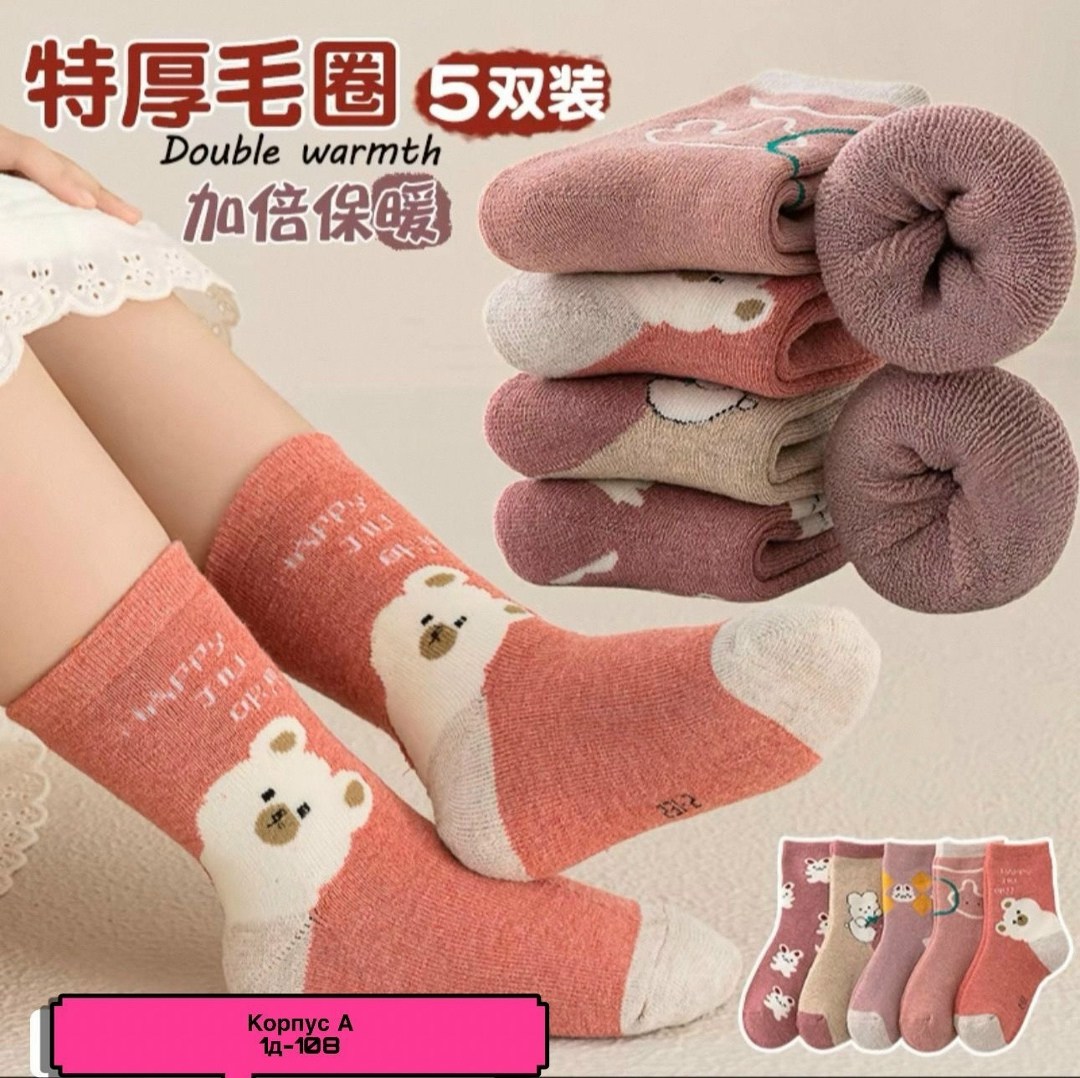 носки теплые детские,носки для девочек,детские носки 5 пар,детские носки,детские носки хлопковые