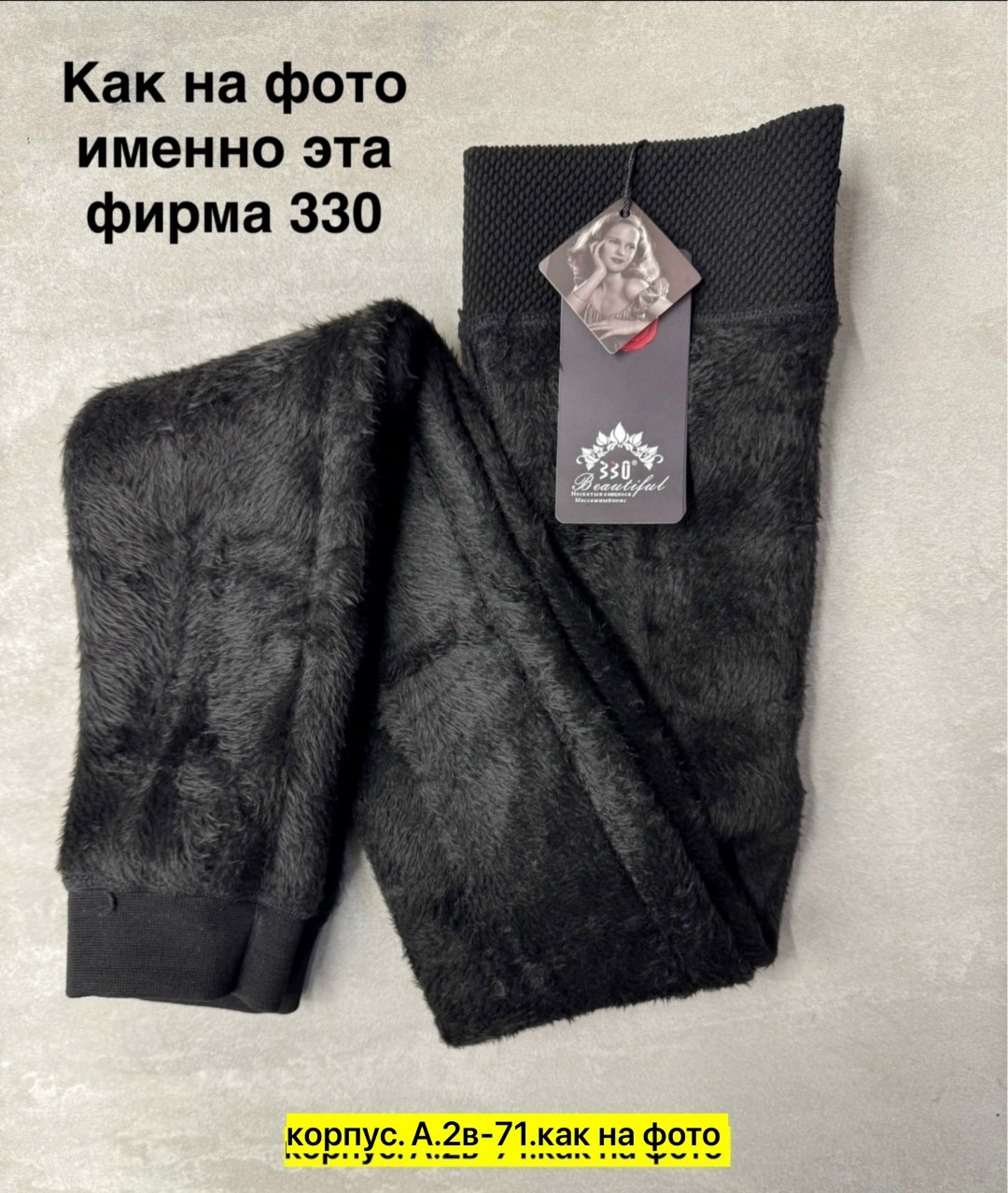 лосины на меху,теплые лосины,гамаши с мехом,леггинсы на меху,легинсы женские