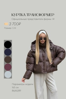 Верхняя одежда