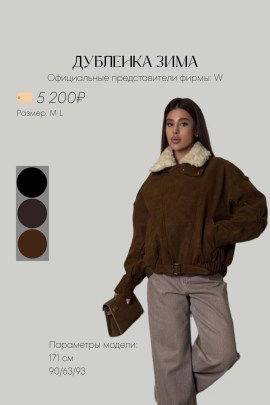 Верхняя одежда