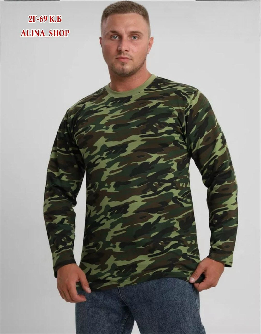 джемпер тритон мужской камуфляжный,мужская камуфляжная футболка с длинным рукавом,лонгслив камуфлированный мужской,камуфляжная кофта,лонгслив камуфляж мужской