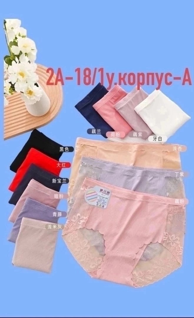 женская нижнее белье,трусики женские,трусики женские кружевные,трусы для женщин,трусы кружевные женские