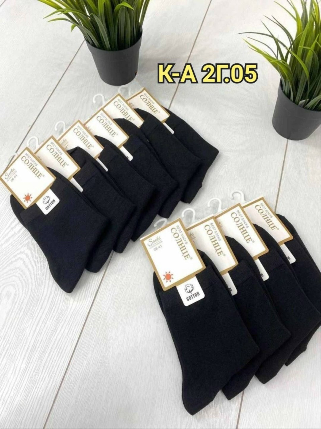 носки мужские,носки женские 10 пар,женские носки,носки мужские 10 пар,носки пара