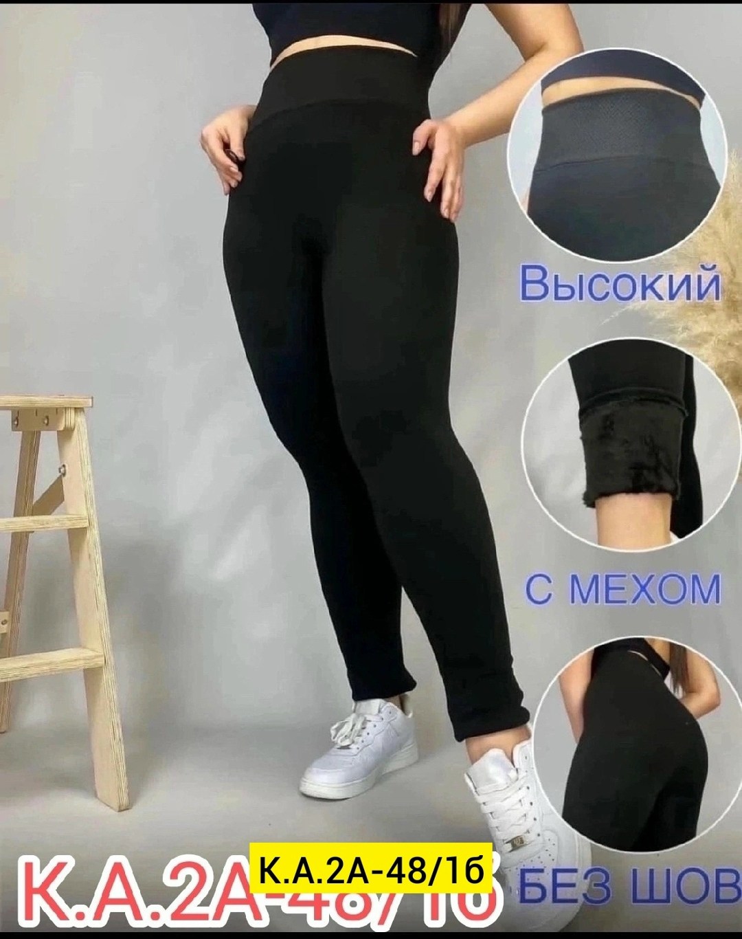 лосины с мехом,лосины бесшовные,леггинсы с мех,легинсы женские,лосины женские