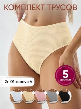 Нижнее белье