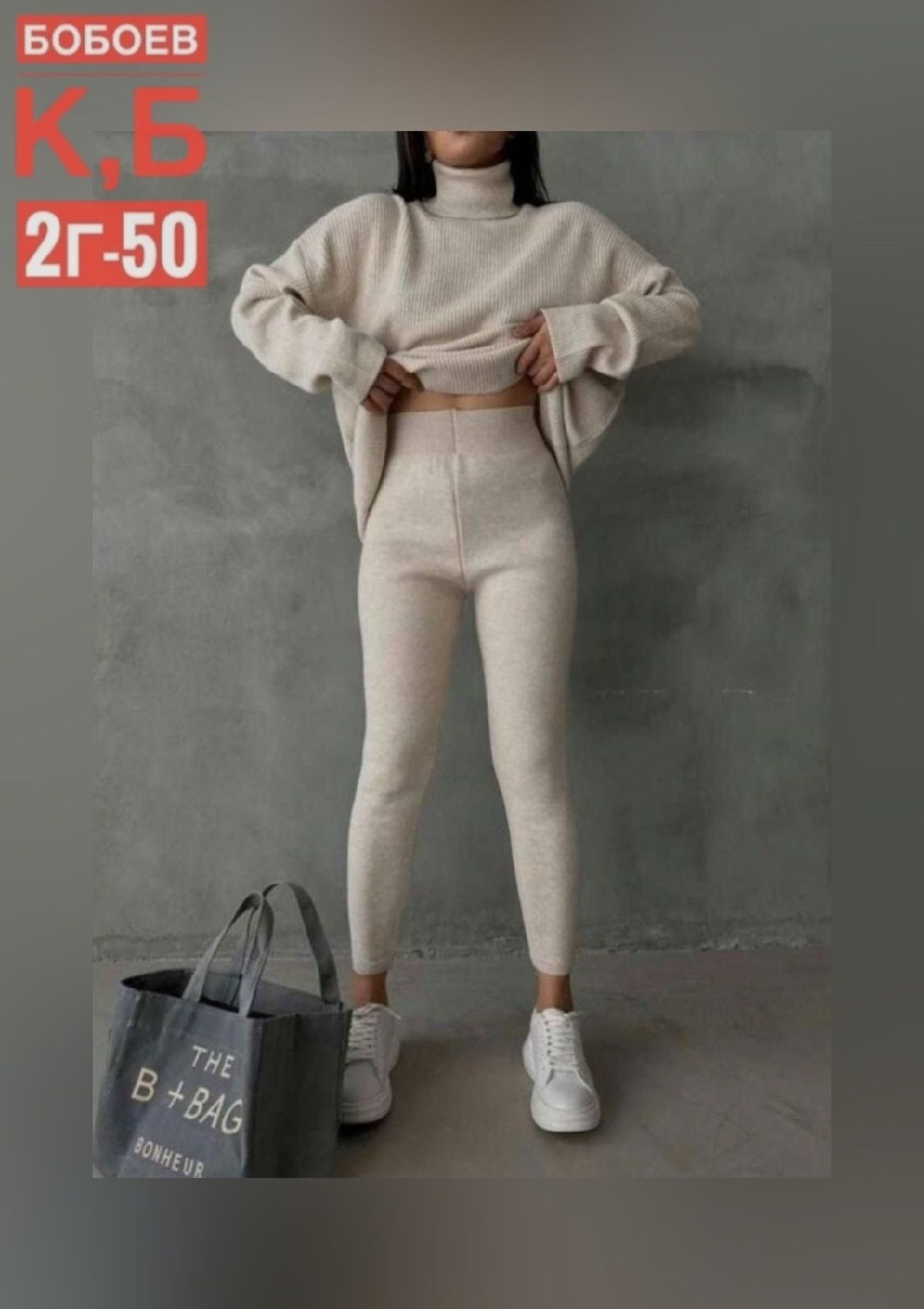 женский трикотажный костюм,трикотажные костюмы,костюм двойка кашемир,кашемировый костюм женский,костюм двойка лапша