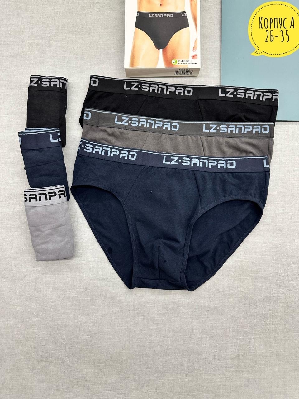 трусы для мужчин,мужские трусы,мужское белье,мужские трусы слипы,комплект трусов мужских