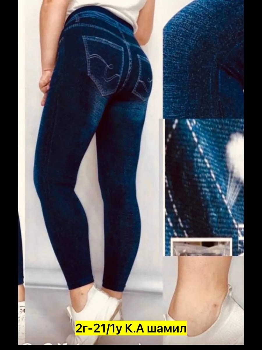 джинсы джеггинсы,джинсы брюки,джинсы мужские,джинсы для девочек,джинсы на флисе