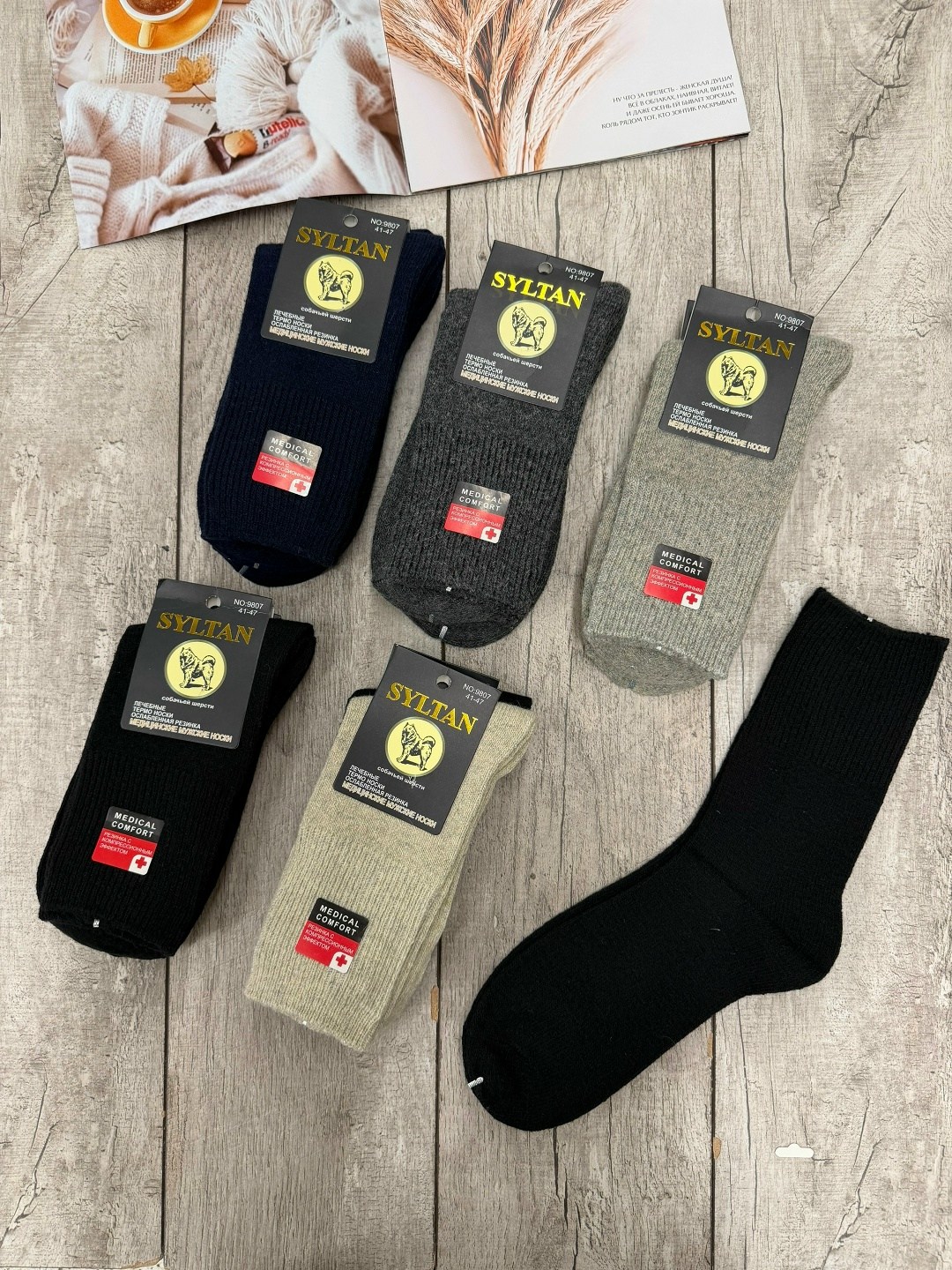 носки мужские,носки мужские медицинские syltan,носки мужские теплые,комплект носки мужские,носки эконом
