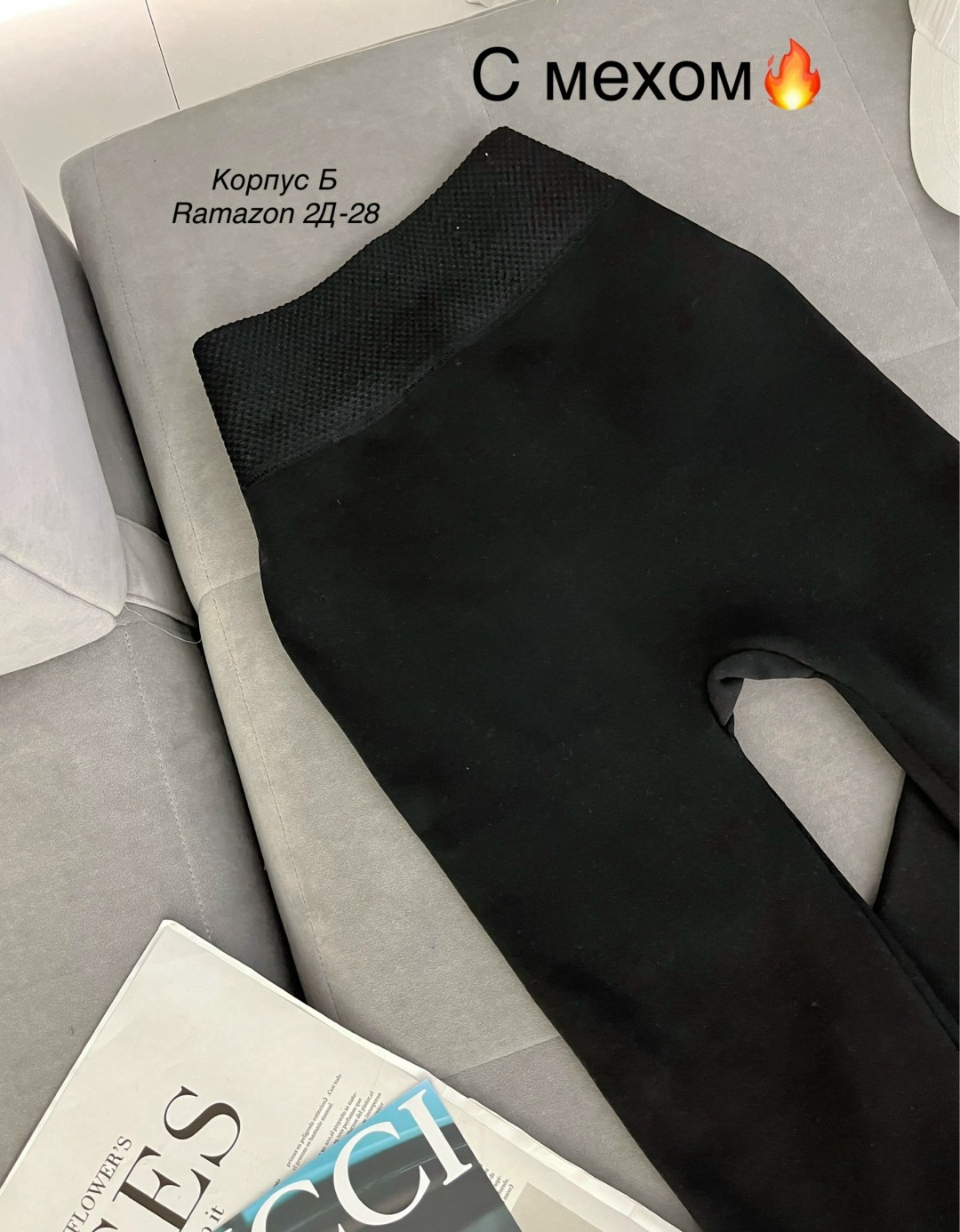 лосины на меху,теплые леггинсы,леггинсы с мех,лосины теплые,легинсы женские