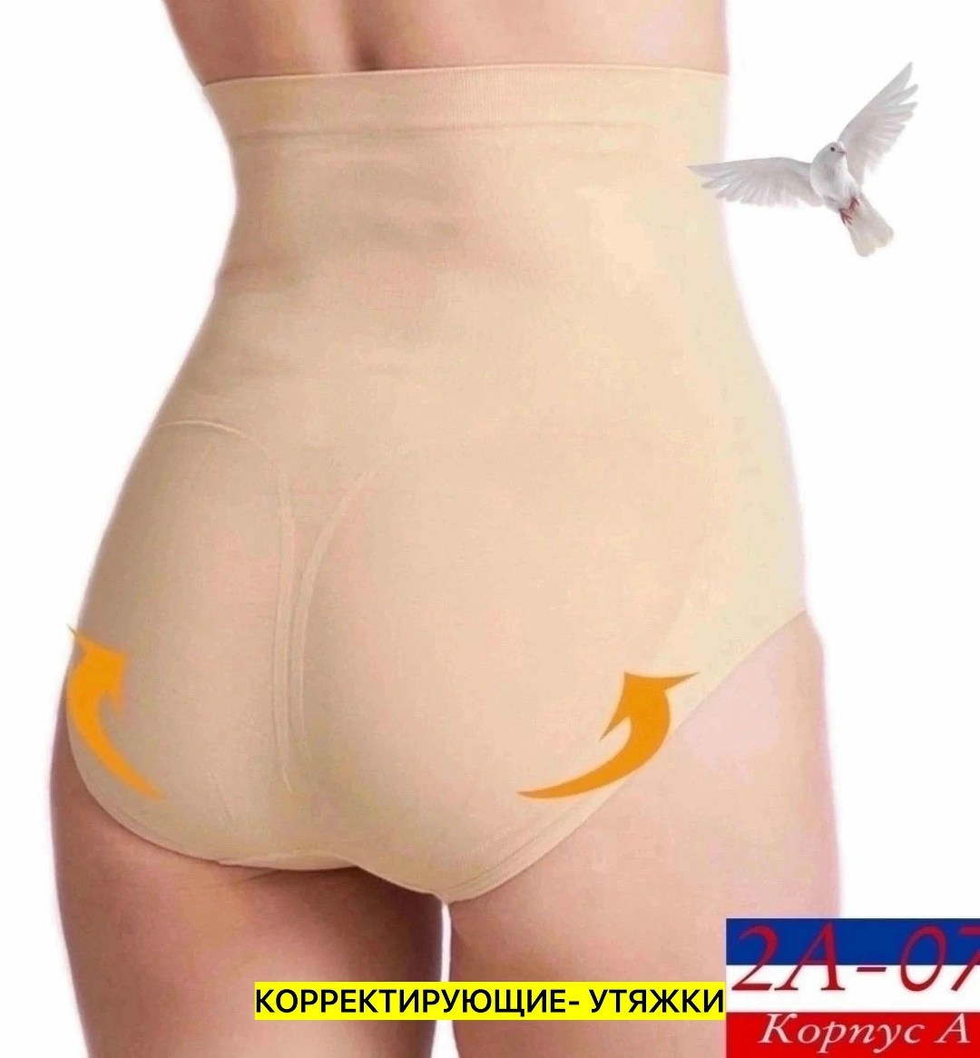 женские корректирующие трусы speidel,утягивающее трусы,корректирующее белье,трусы бесшовные корректирующие,корректирующие трусы на косточках