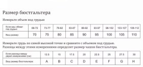 Нижнее белье