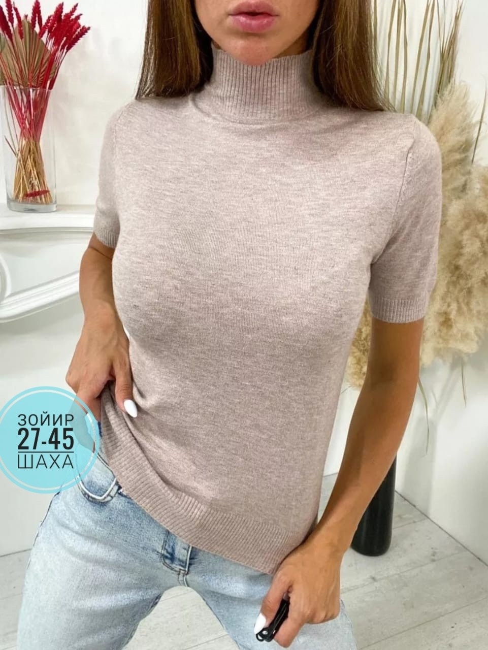 водолазка женская,водолазка с короткими рукавами,водолазка,женская водолазка с коротким рукавом,базовая водолазка