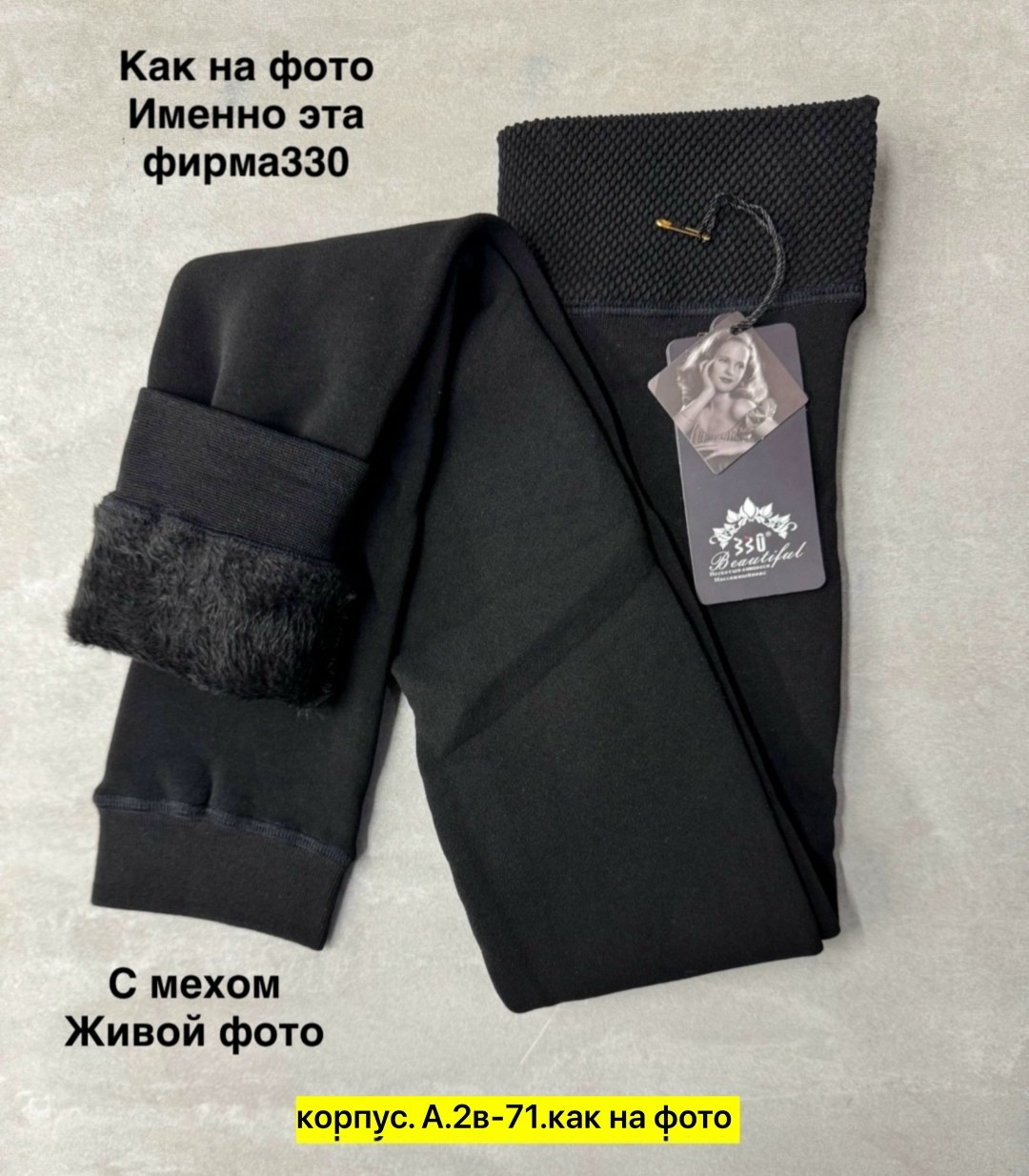 лосины на меху,теплые лосины,гамаши с мехом,леггинсы на меху,легинсы женские