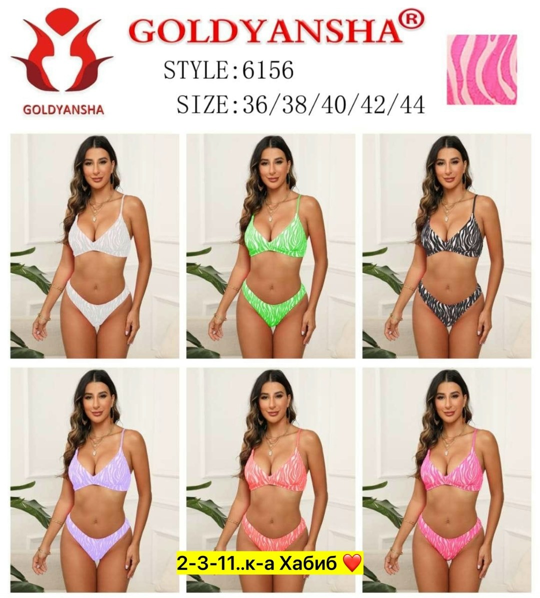 купальник женские,купальник,купальники модные,раздельные купальник,купальники