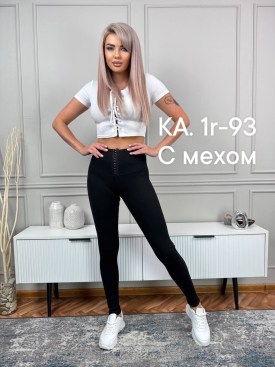 Джеггинсы