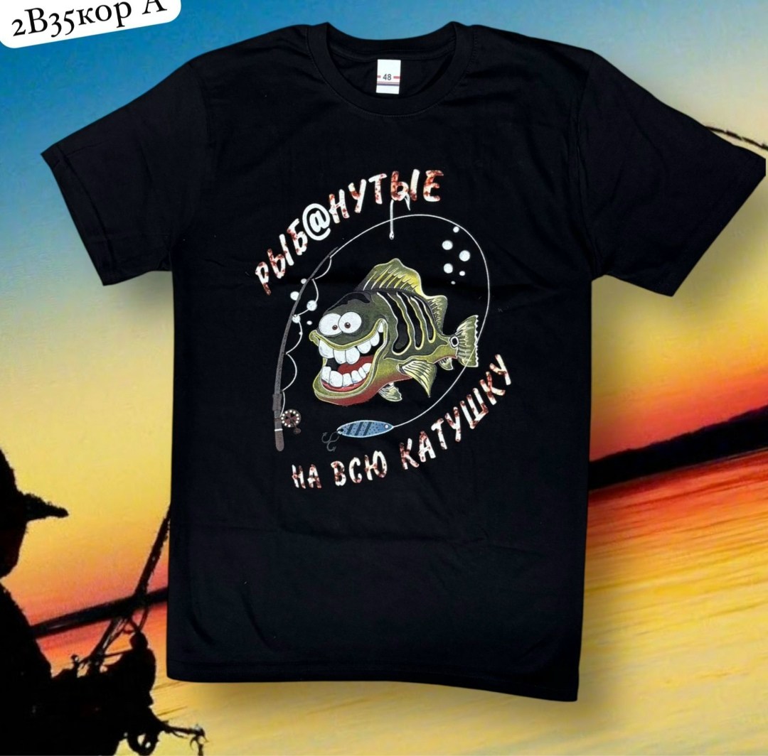 футболка не клюет только пришел на червя водку буду,футболка для рыбака,футболка для рыбалки,футболка на червя водку буду,надписи на футболках для мужчин