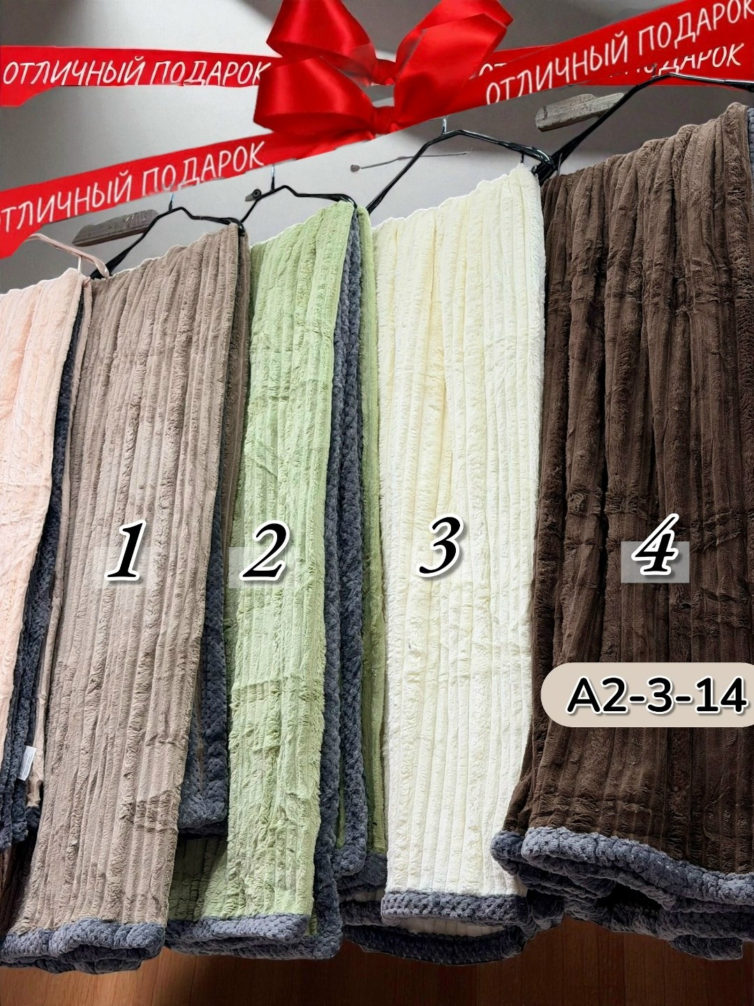 пледы,плед для дома,полотенца махровая,полотенца полотенца,плед евро