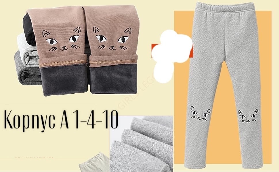 леггинсы для девочки теплые,леггинсы для девочек,детские леггинсы,детские колготки,подростковые колготки