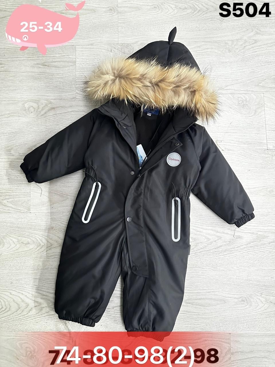 комбинезон детский зимний,комбинезон зимний,комбинезон зима раздельный,комбинезон зим,мембранный зимний комбинезон