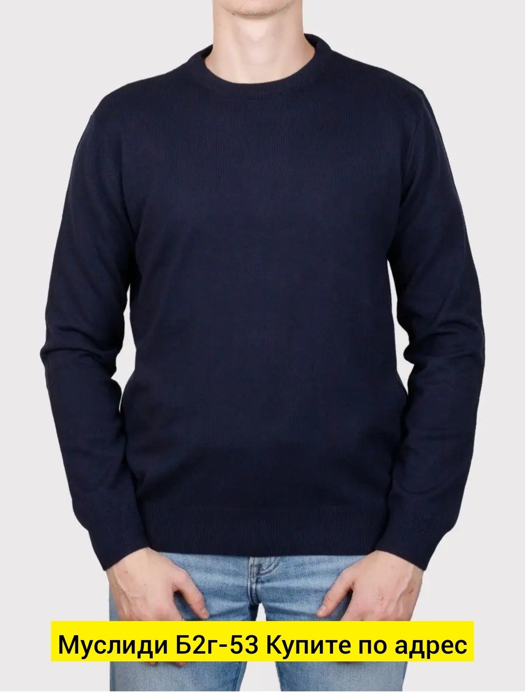 мужской свитер,свитер джемпер,свитер джемпер мужской,свитер кофта,джемпер для мужчин