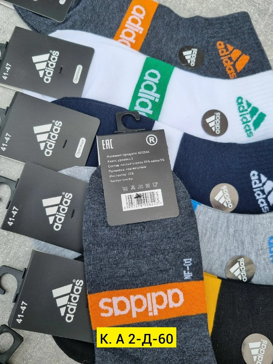 мужские носки,носки мужские adidas,носки адидас,носки мужские 10 пар,носки мужские набор