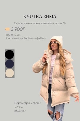 Верхняя одежда