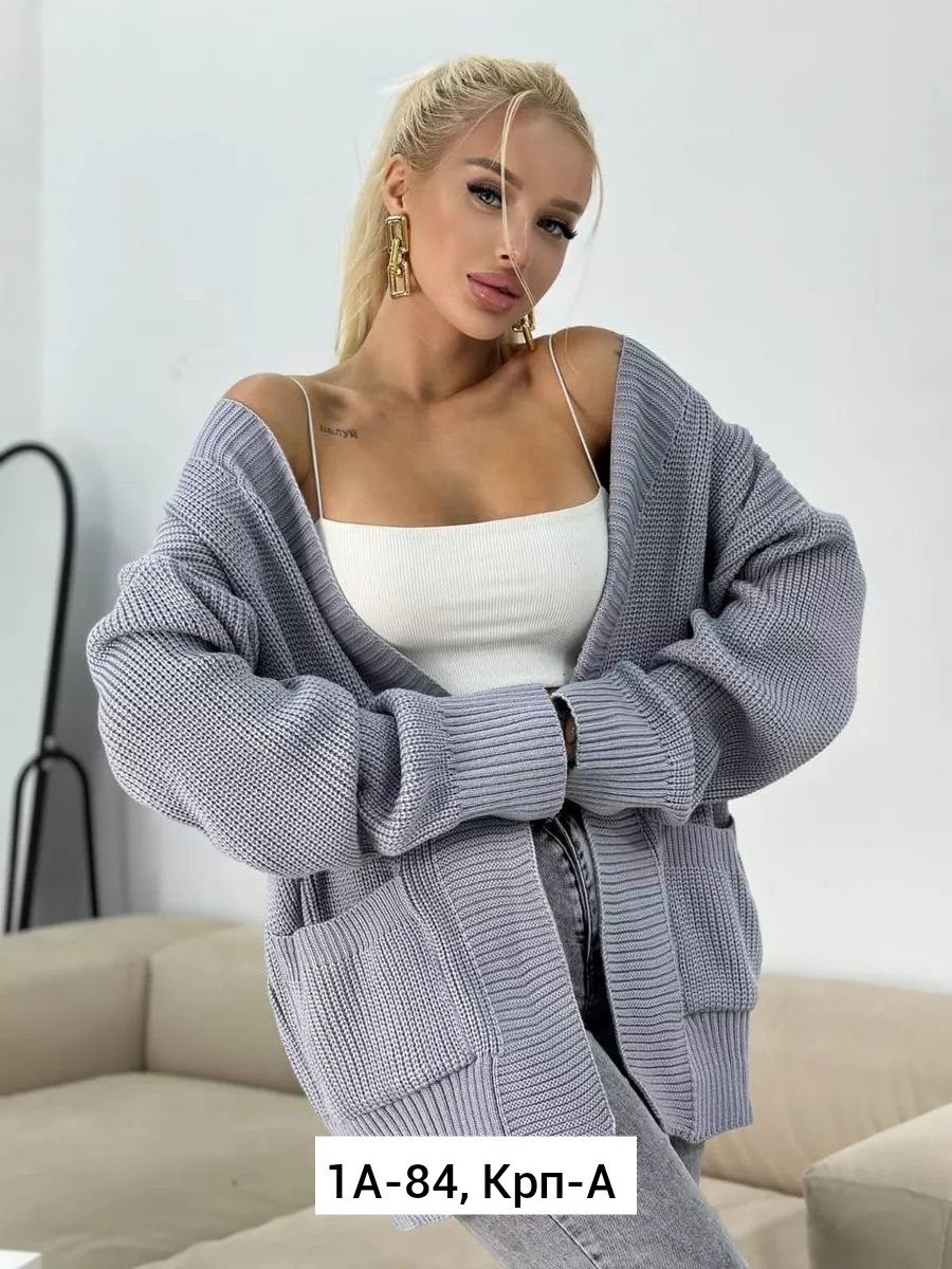 кардиган,вязаный женский кардиган,кардиган женские удлиненный,кардиган женский оверсайз короткий вязаный,кардиган женский