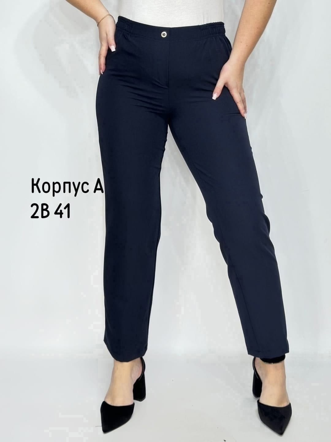 брюки классические,брюки прямые,женские брюки,зауженные брюки,брюки классик
