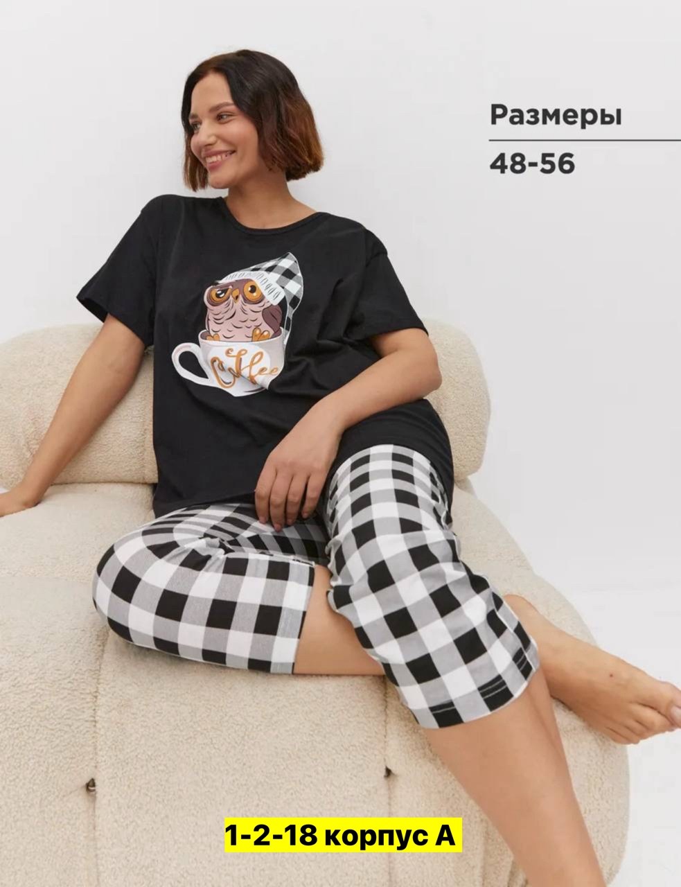 пижама с бриджами большие размеры,пижама с бриджами,пижама с бриджами трикотажная,женская пижама,пижама с бриджами больших размеров modagrata