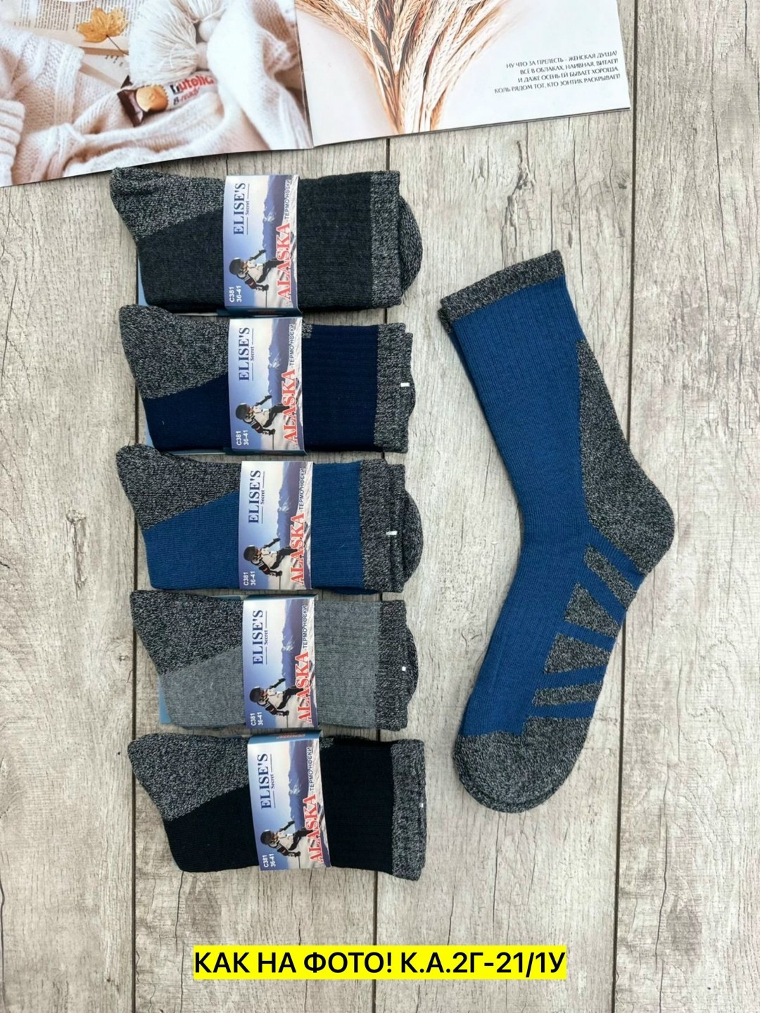 мужские носки,носки мужские 10 пар,мужские термо носки,носки мужские теплые носки,носки мужские и женские