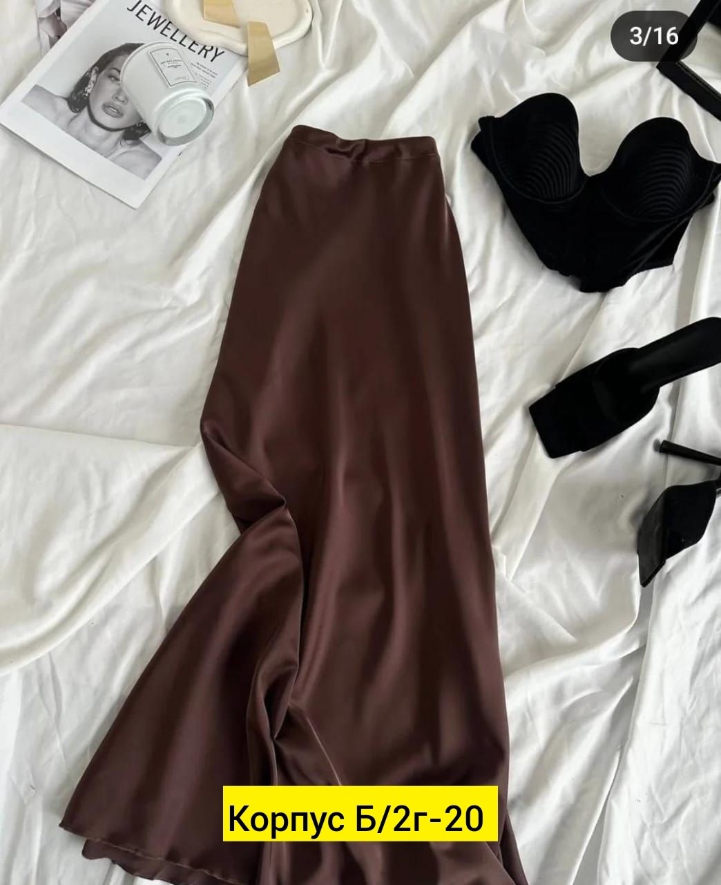 одежда стильная,стильные наряды,шелковая юбка макси,атласная юбка миди