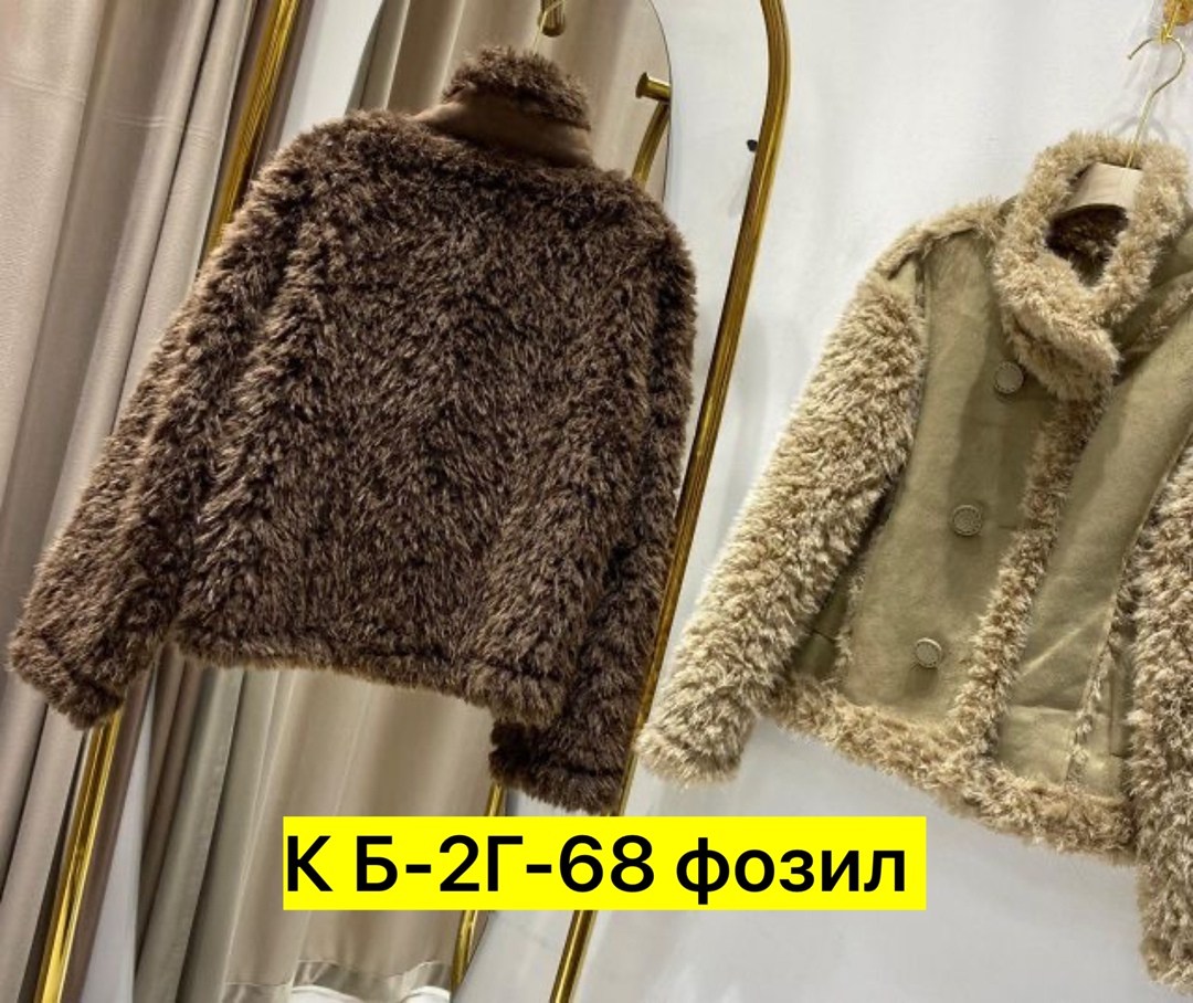 куртка дубленка,меховая куртка,модная куртка,куртка женская,куртка из овчины