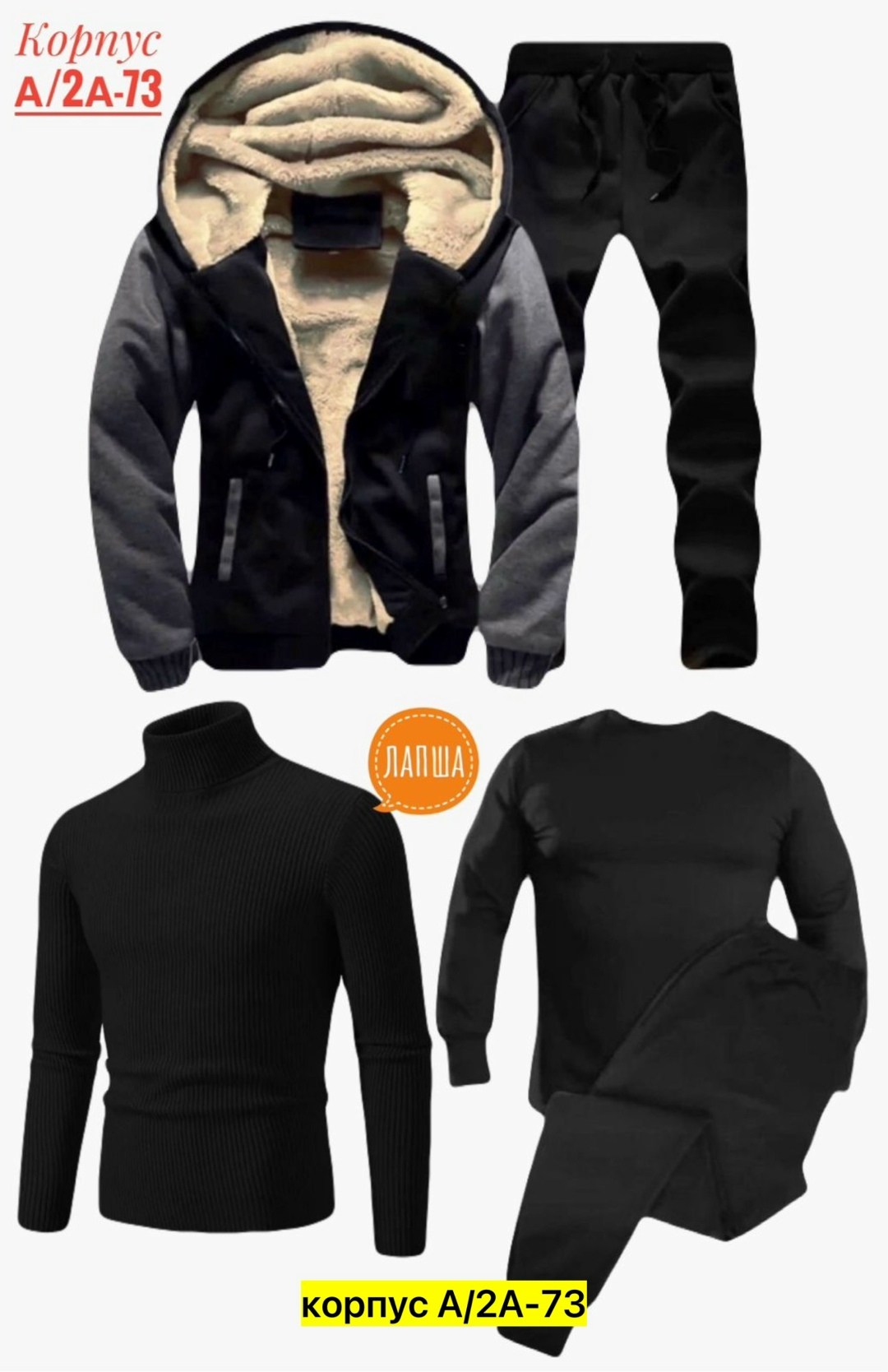 мужской зимний костюм,спортивные костюмы мужские,теплые спортивные костюмы,зимняя ,спортивный костюм мужской на флис