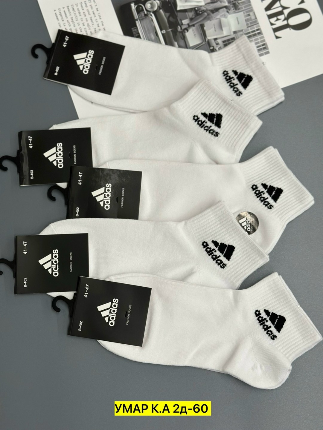 носки адидас,комплект носки мужские,носки мужские,белые короткие носки адидас,носки мужские спортивные