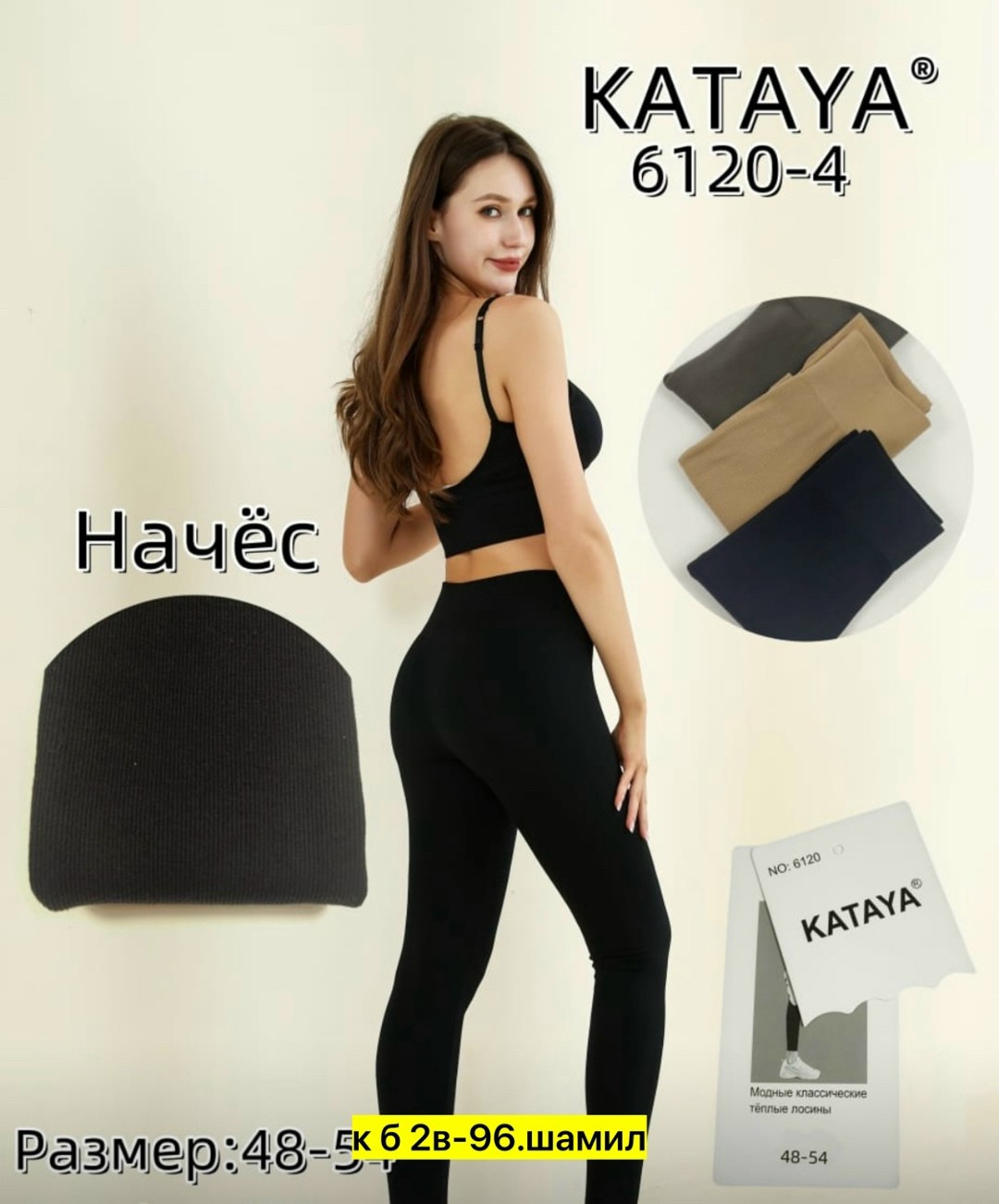 леггинсы трикотажные,легинсы женские,трикотажный свитер,брюки лосины,трикотажные