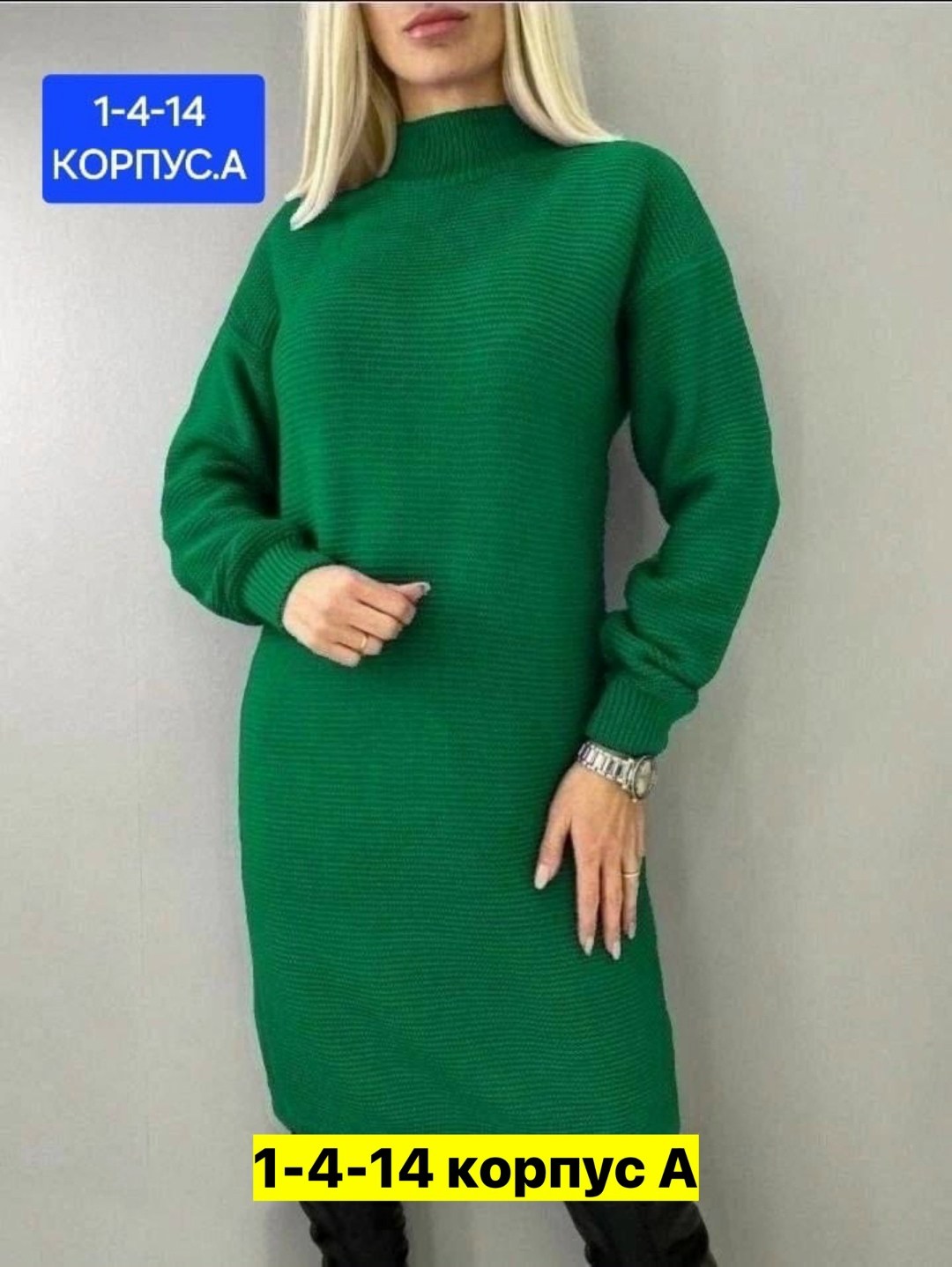 свитер длинный с горлом вязаное платье туника,платье туника теплое вязаное,вязаное платье туника,платье вязаное,платье вязаное женское