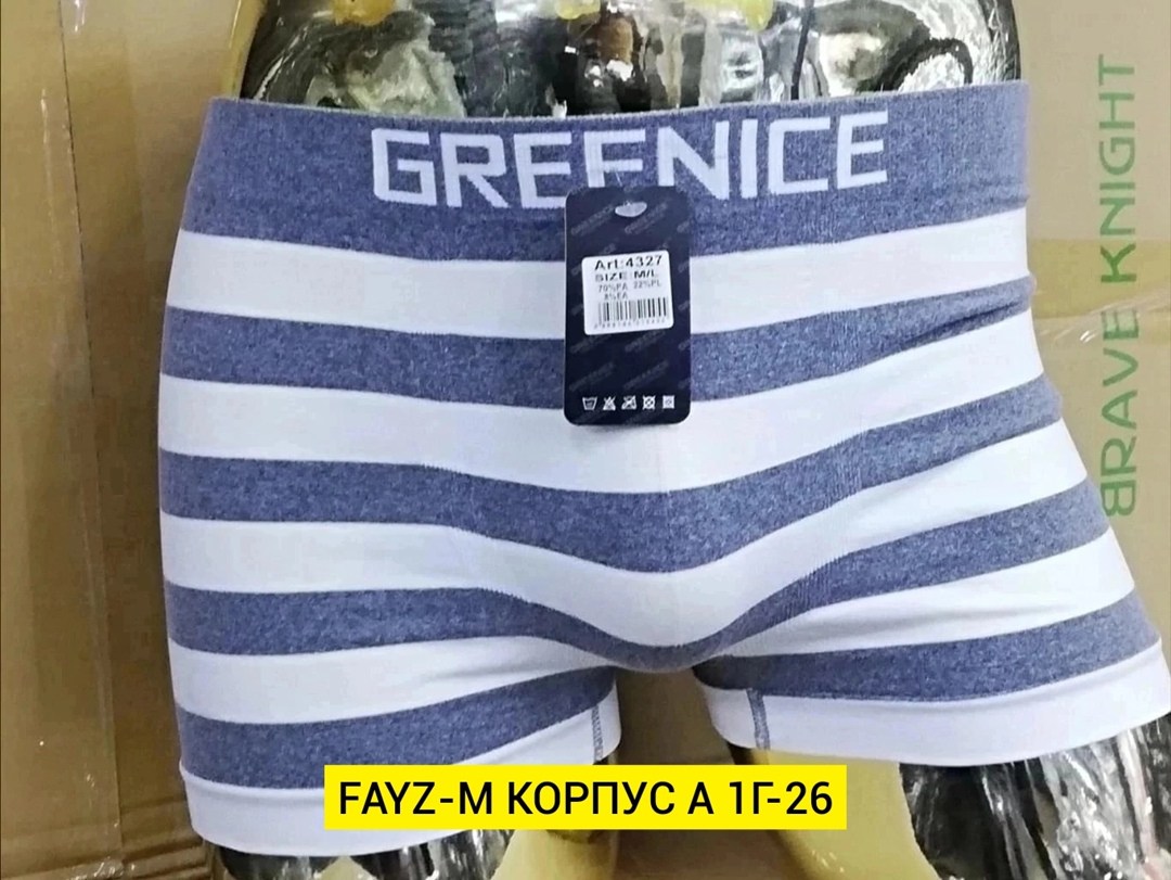 greenice трусы мужские,комплект трусов боксеры greenice,greenice трусы боксеры бесшовные мужские,комплект мужских трусов,комплект трусов боксеров