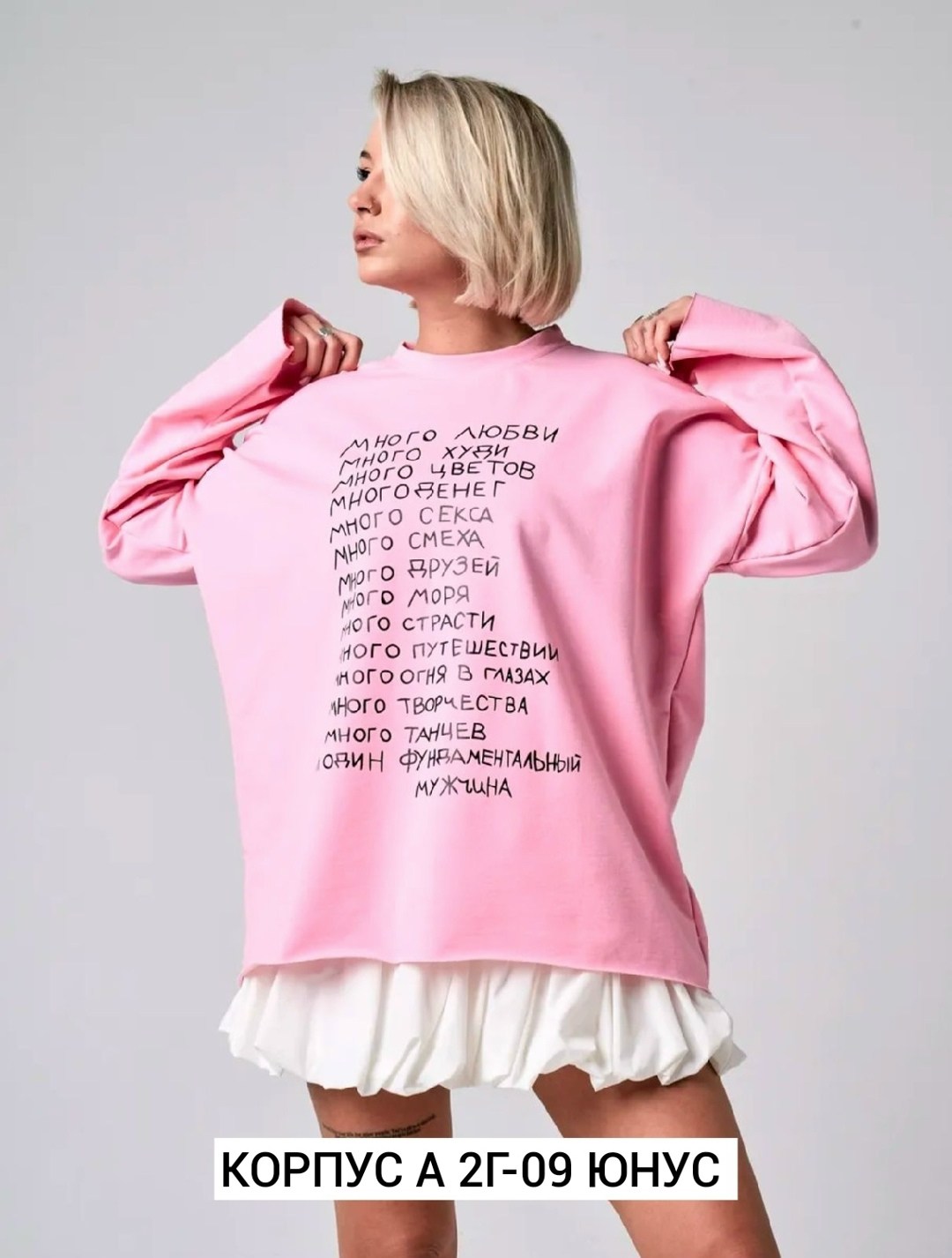 свитшот женская,розовый свитшот,свитшоты оверсайз,свитшот толстовка,свитшот женские оверсайз