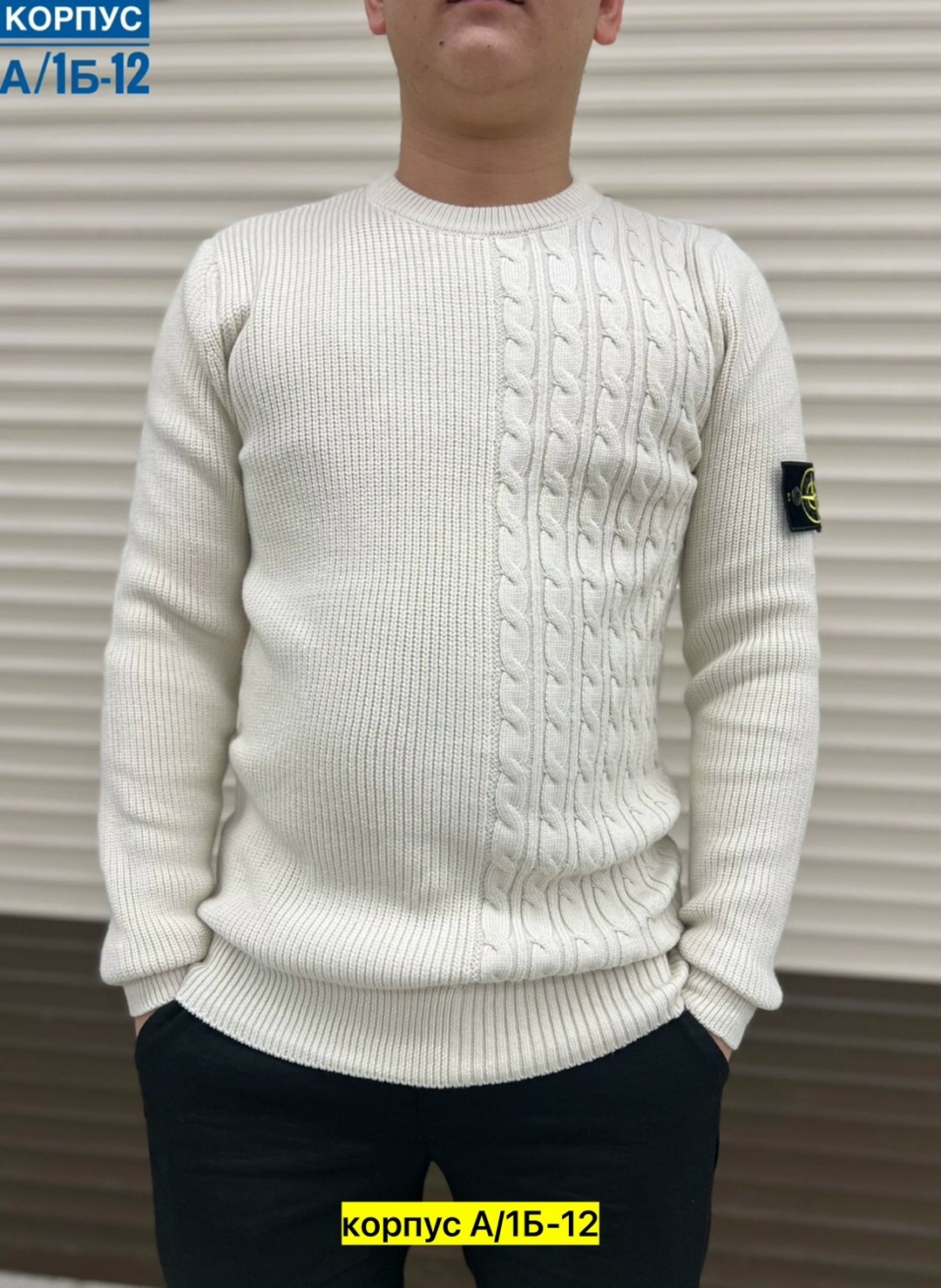 кофта свитер,свитер стон айленд,свитер джемпер мужской,свитера мужская,свитер для мужчин