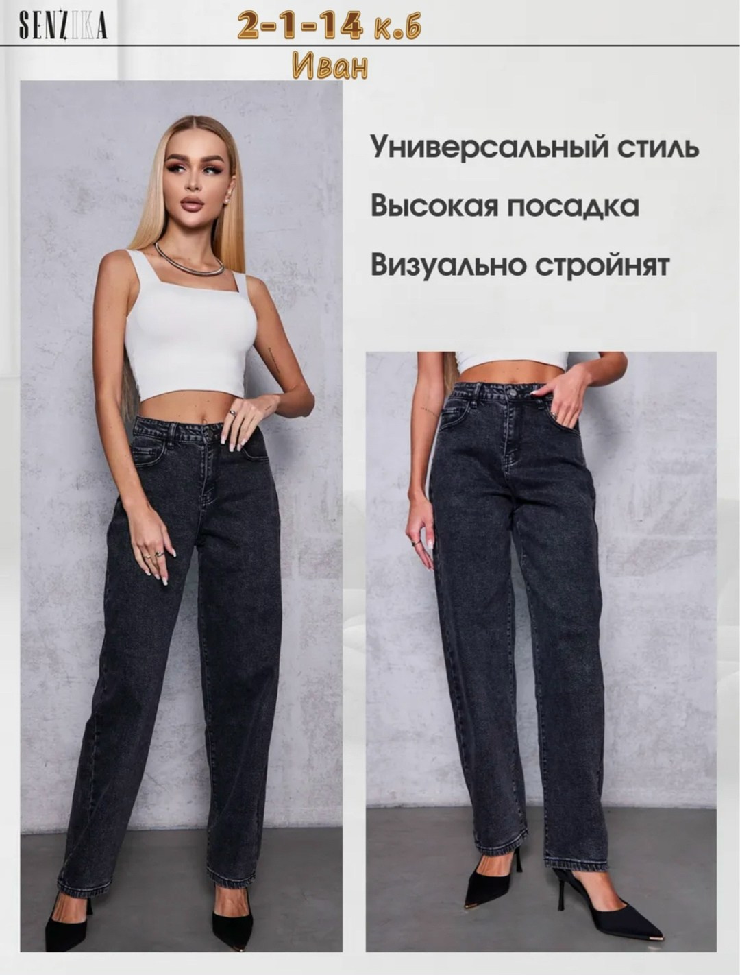 женские джинсы,джинсы женские бананы с высокой посадкой,джинсы женские широкие,джинсы момы,женские джинсы бананы