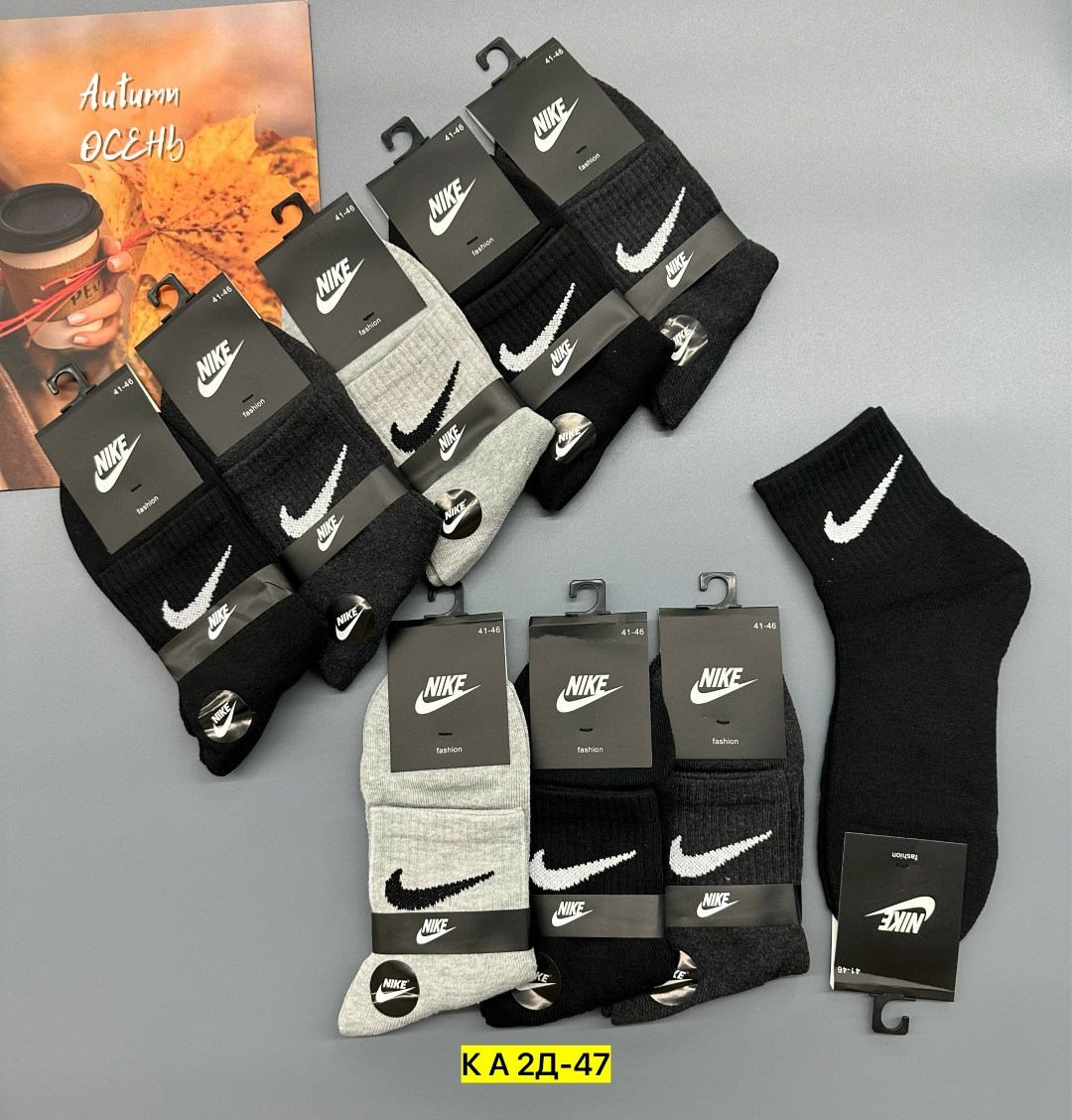 носки мужские 10 пар nike,комплект носки мужские,носки мужские 10 пар,мужские носки,носки мужские премиум