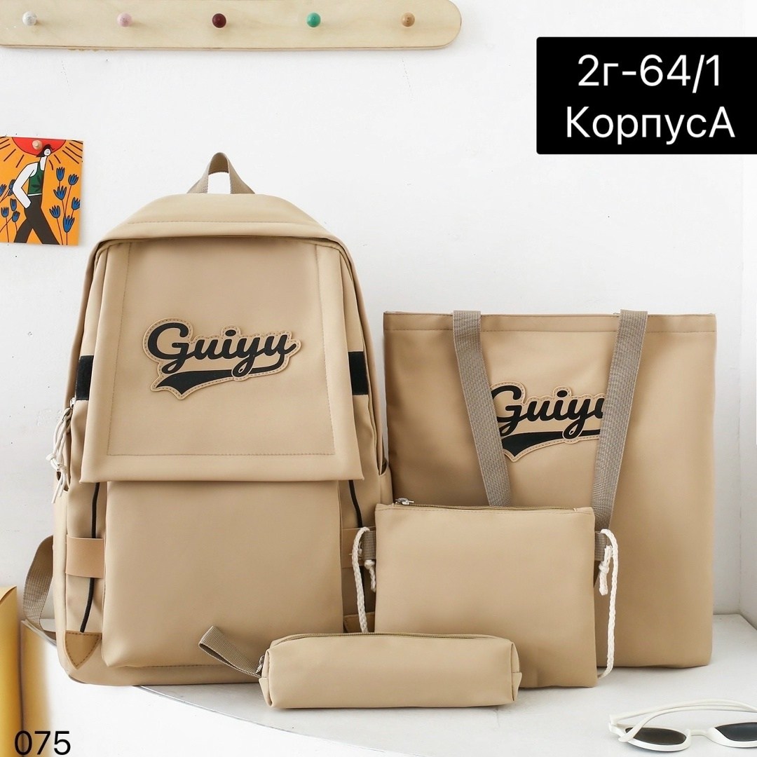 рюкзак школьный комплект,рюкзак школьный комплект 4 в 1,рюкзак школьный комплект 5 в 1,комплект рюкзак,рюкзаки школьные