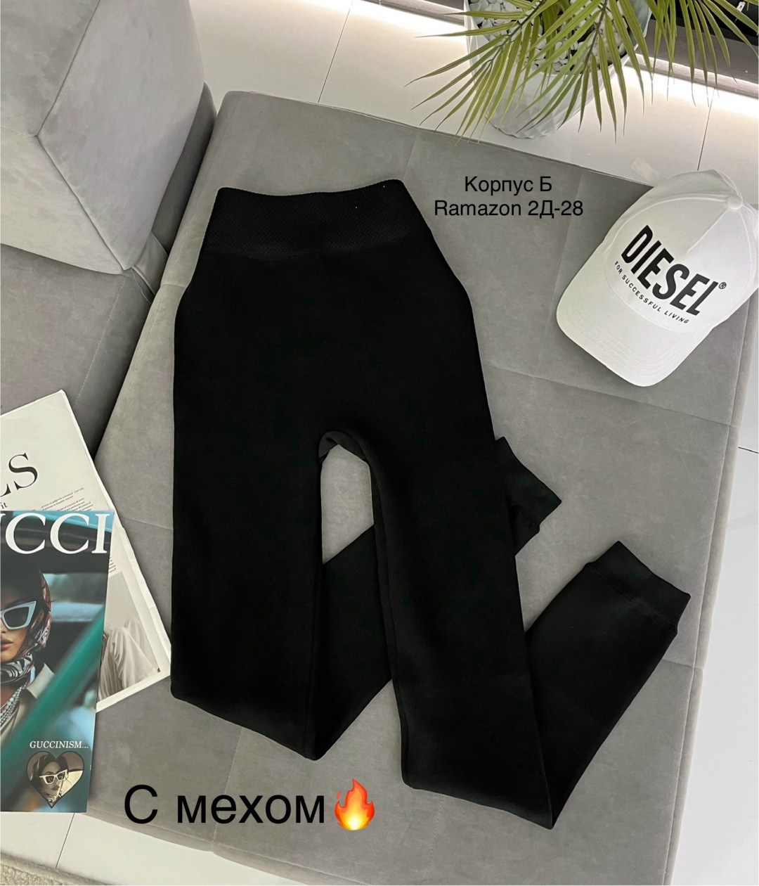 лосины на меху,теплые леггинсы,леггинсы с мех,лосины теплые,легинсы женские