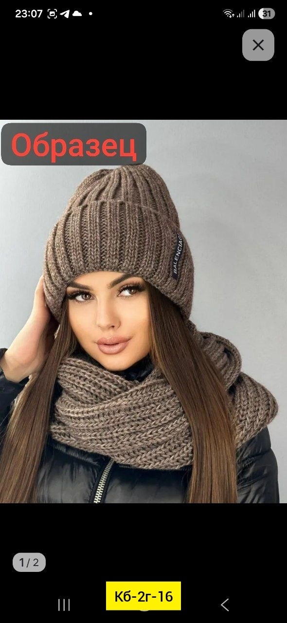 комплект шапка и шарф,шапка шарф,комплект женский шапка и шарф,комплект шапок,комплект женский шапка
