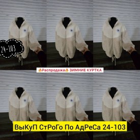 Верхняя одежда